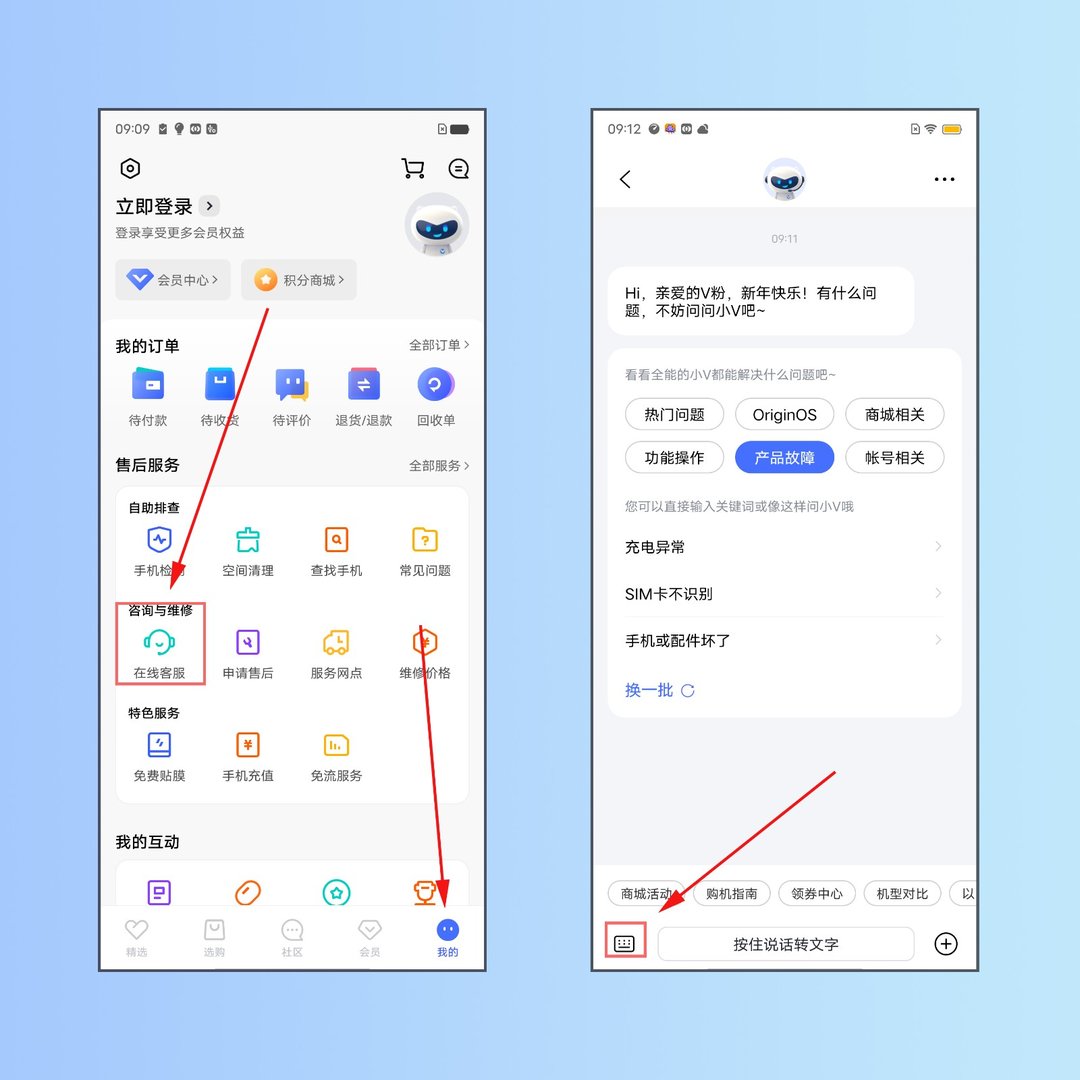 vivo手机桌面上突然出现了变形器和交互池这是怎么回事？