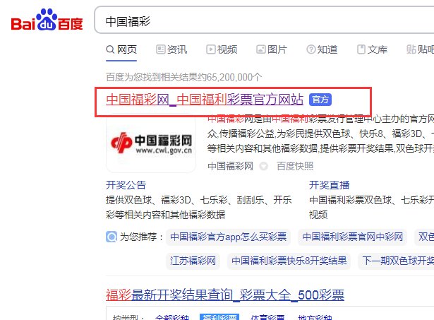 2018年86期双色球开奖结果是多少