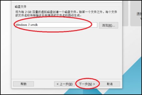 虚拟机怎么安装win7系统?