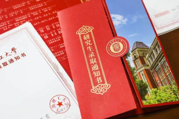 研究生录取后通知书什么时候到呢？