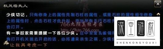 九阴真经孔雀山庄攻略