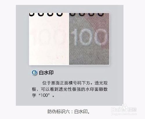 新款人民币100元怎么辨别真假