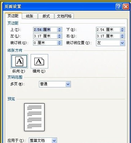 页面设置在什么地方？