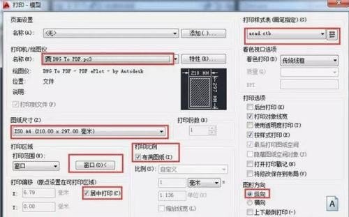 cad中的acad是什么
