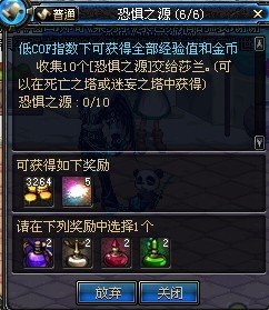 dnf恐惧之源如何获得