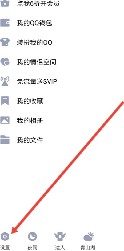 忘记qq锁屏密码怎么解除?