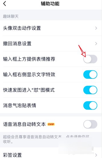 qq超级表情怎么打开？