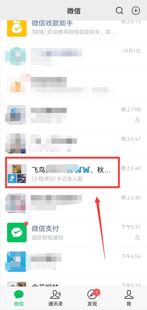 微信群二维码怎么生成 如何生成微信群二维码