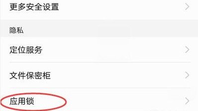 怎么给手机加密？