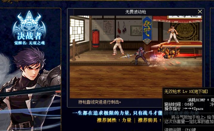 DNF魔枪士转职都是哪些职业啊