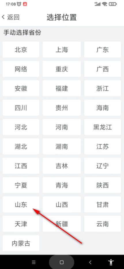 怎么在手机上看山东电视台少儿频道直播