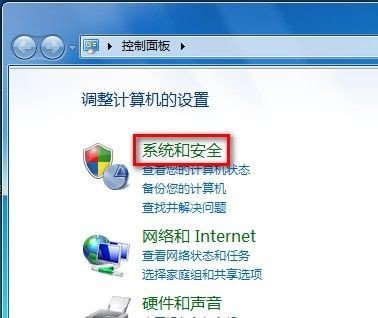 win7防火墙怎么关