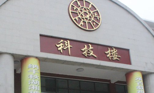 长郡中学招生条件？