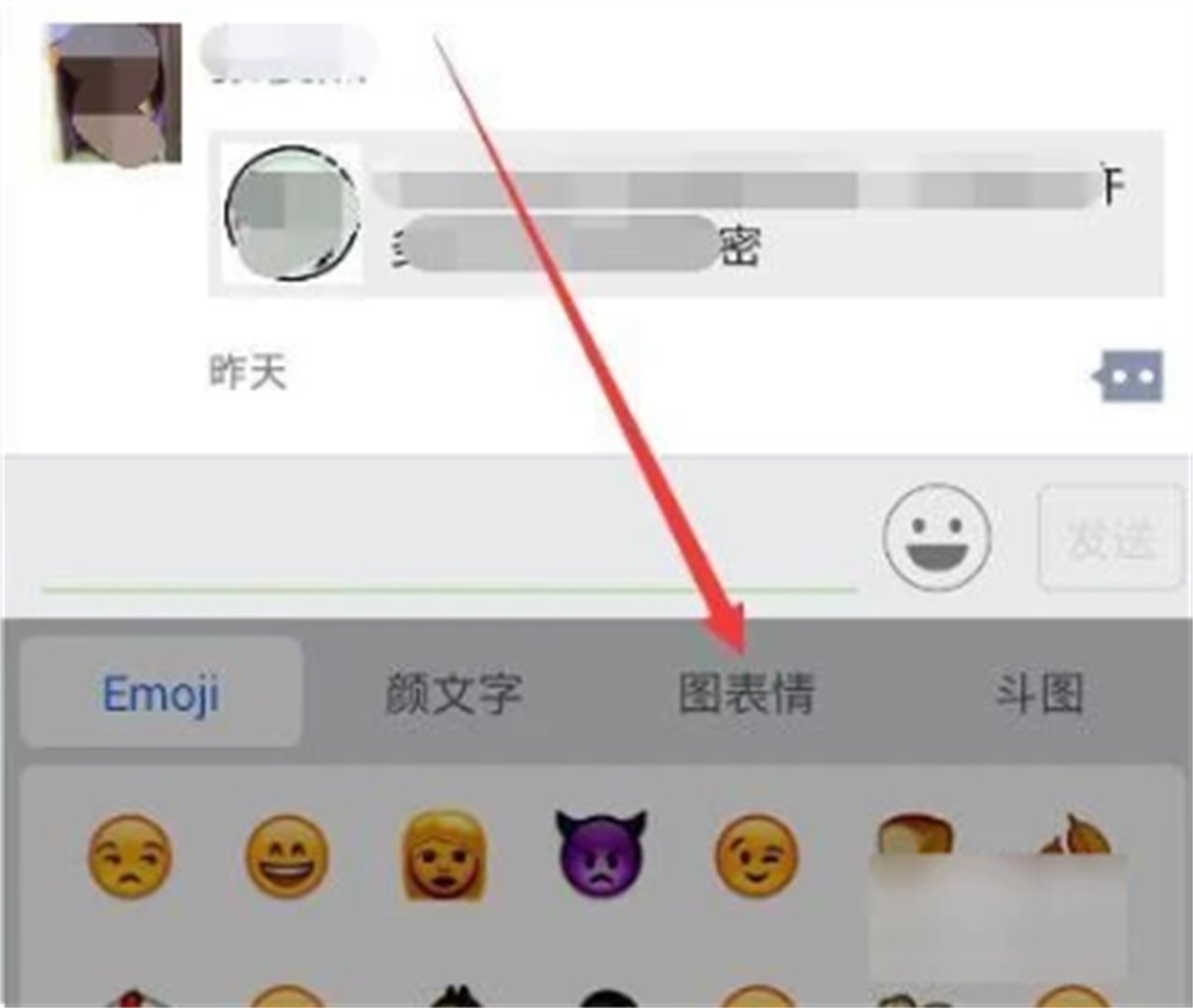 怎样在微信朋友圈评论里加图片？