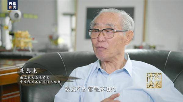 栾恩杰给年轻人的寄语，他说了些什么？