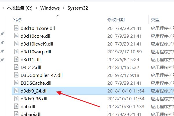 d3dx9_24.dll丢失是怎么一回事?