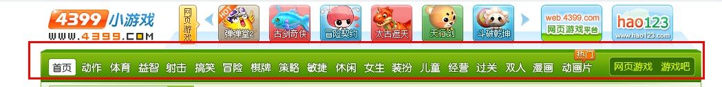 4399小游戏炸弹台球你最多打多少分？