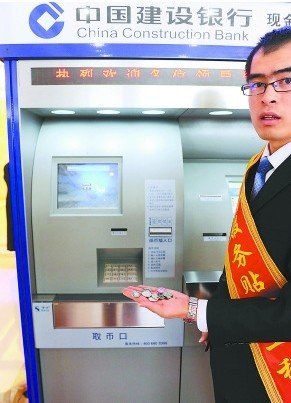 自助硬币存取款机的介绍