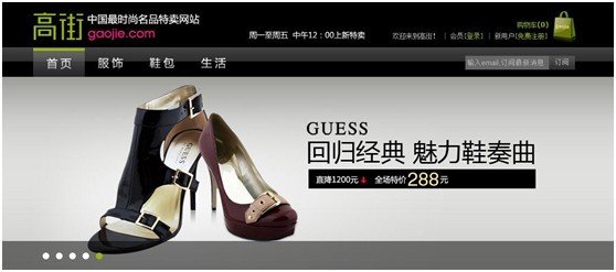 高街网的网站介绍