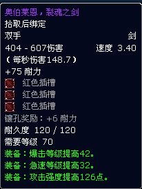 传说中的鸡蛋剑是啥