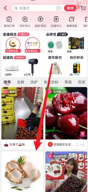 抖音为什么不能用微信支付？