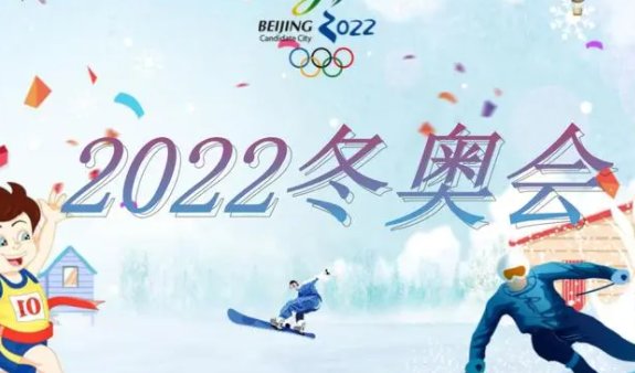 北京冬奥会闭幕式节目单有哪些?