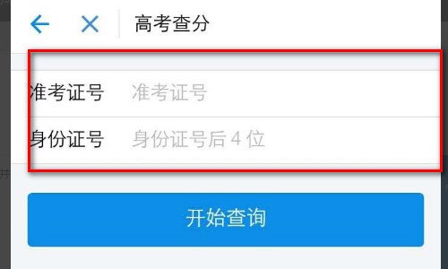 怎么查2017年高考成绩？