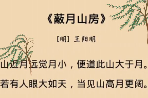 王阳明月亮有关的诗