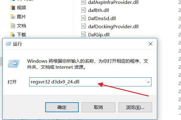 d3dx9_24.dll丢失是怎么一回事?