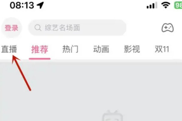 怎么在b站看直播？