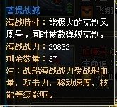 QQ空间家园守卫战里海战世界的船队战力怎么上10万啊？