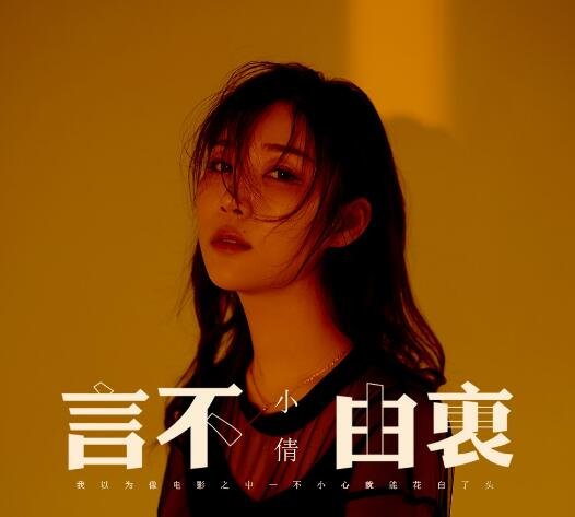 假使未来没有你在身边陪伴是什么歌