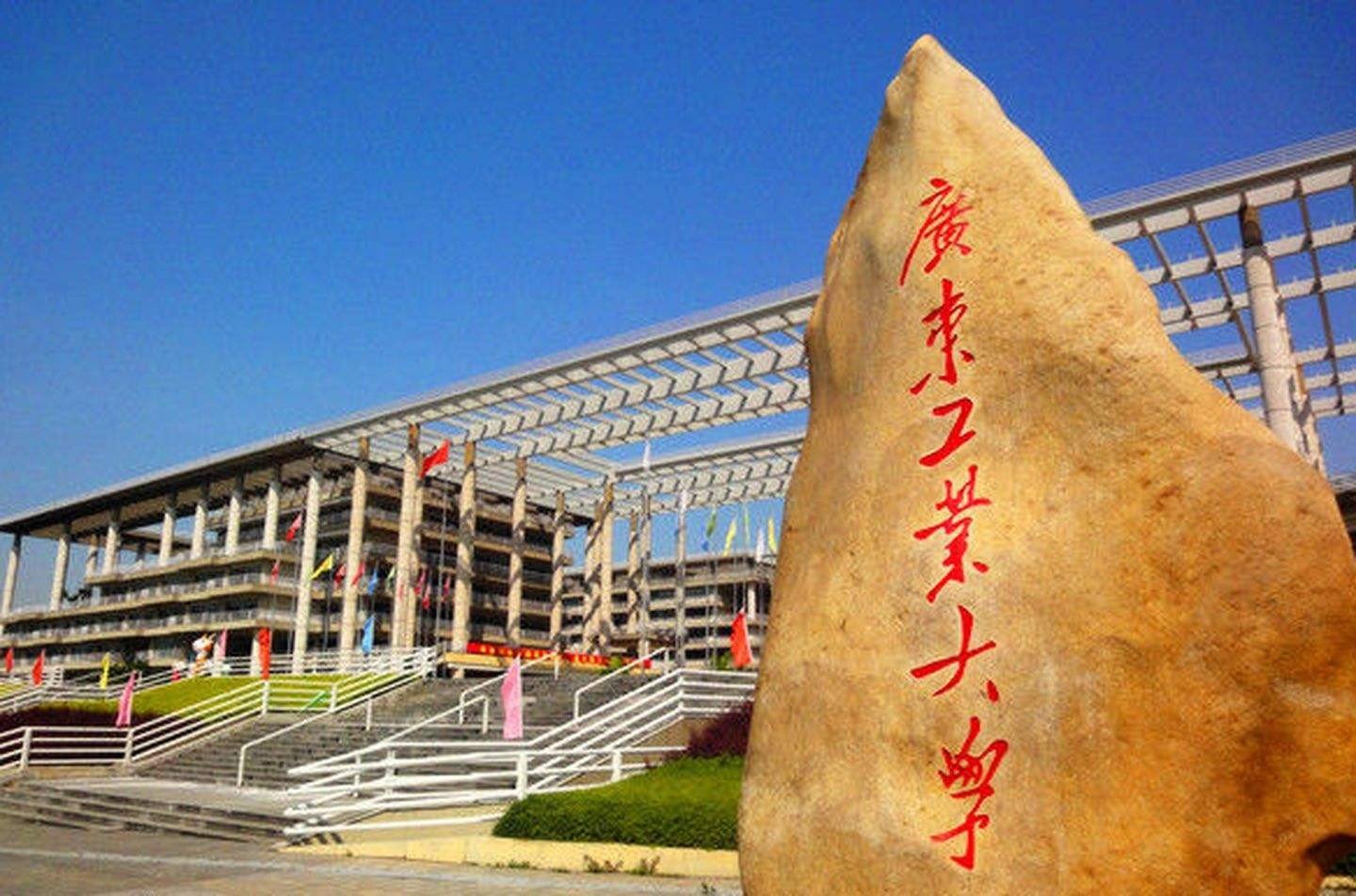 广东工业大学2021录取分数线