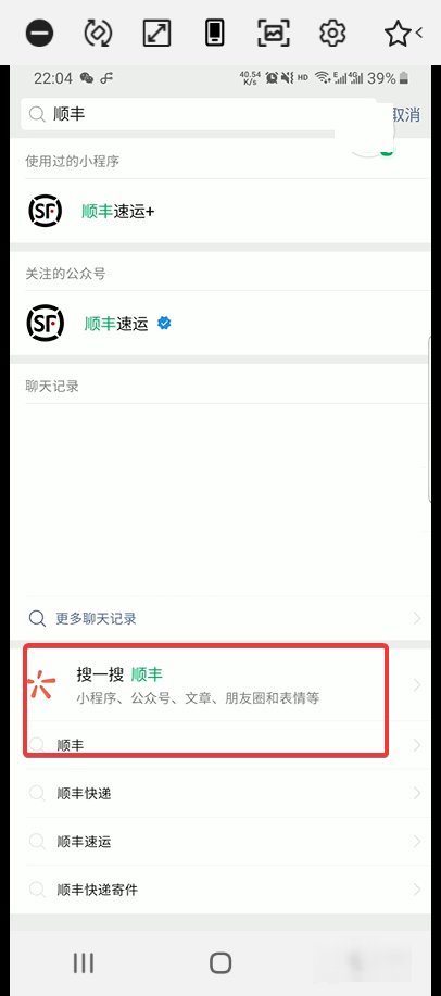 顺丰快递订单怎么查询？