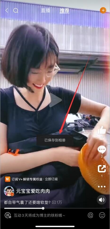 怎么把微博上的视频下载下来？