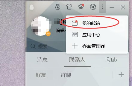 邮箱号是怎样的呢,怎么查看邮箱号?