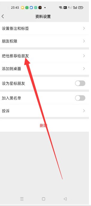 微信朋友怎么转发?