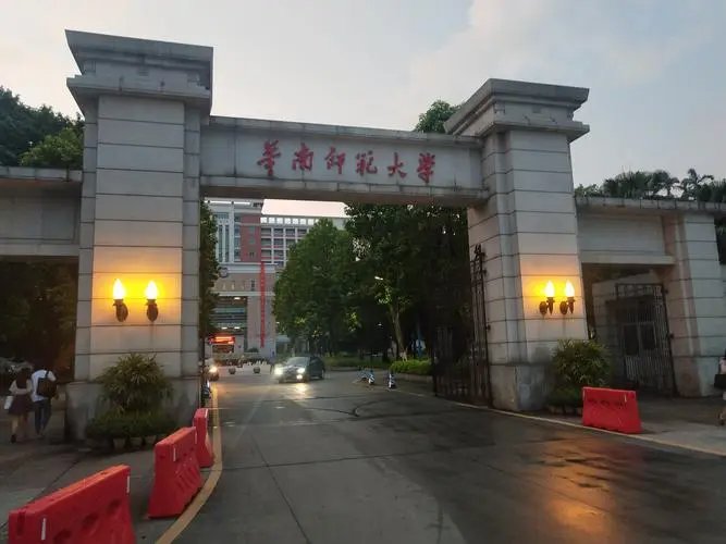 华南师范大学、广州大学招生录取分数线是多少？