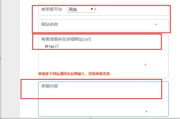 互联网和手机涉黄的举报方式和如何举报呢?