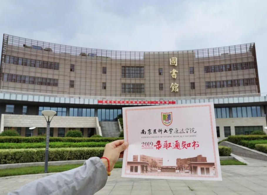 江苏三本大学排名一览表