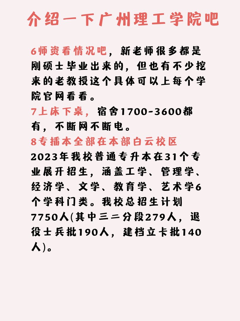 广东财经大学华商学院怎么样？