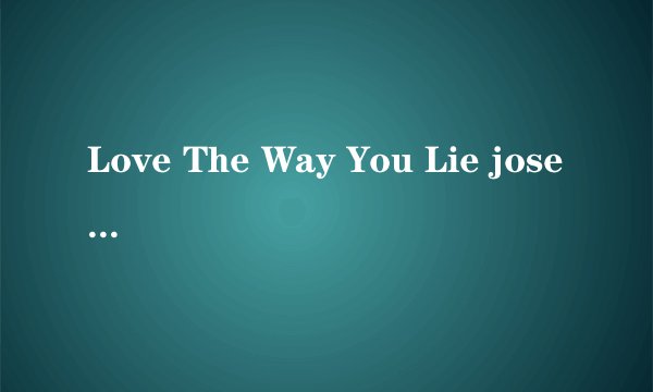 Love The Way You Lie joseph vincent歌词