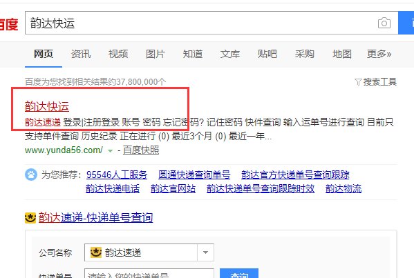 临沂市兰山区枣园镇韵达快递点在哪？