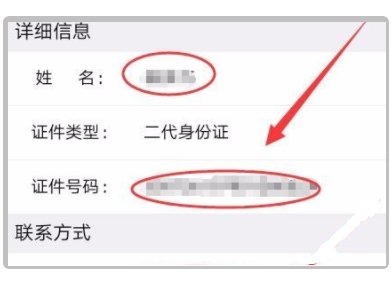 怎么注册12306账号