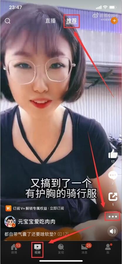 怎么把微博上的视频下载下来？