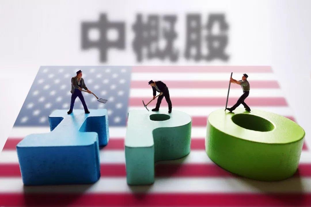 中概股是指什么?