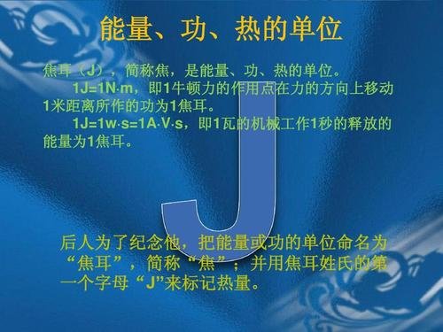 一gJ是多少大卡