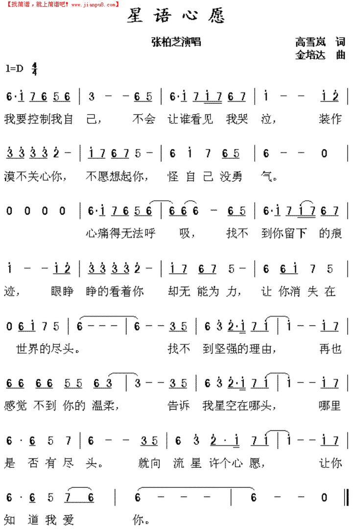 八孔竖笛曲谱+青花瓷