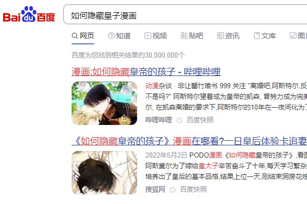 如何隐藏皇子
