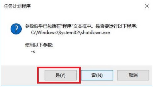 电脑如何定时关机